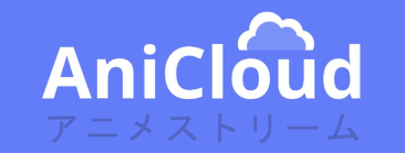 Anicloud